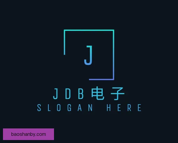 了解JDB电子
